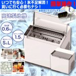 画像2: 最短5分で氷ができてくる！スタイリッシュ高速製氷機 (2)