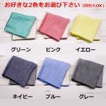 画像10: 送料無料！日本製今治産 サンキューハンカチお好きなカラーを選べる2色セット (10)