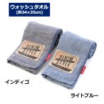 画像9: 日本製今治産 デニム風ガーゼタオル デニムN フェイス＆ウォッシュタオル2種セット／今治ギフトBOX入り (9)