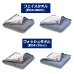 画像10: 日本製今治産 デニム風ガーゼタオル デニムN フェイス＆ウォッシュタオル2種セット／今治ギフトBOX入り (10)