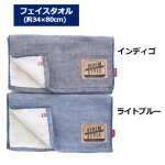 画像8: 日本製今治産 デニム風ガーゼタオル デニムN フェイス＆ウォッシュタオル2種セット／今治ギフトBOX入り (8)