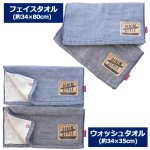 画像2: 日本製今治産 デニム風ガーゼタオル デニムN フェイス＆ウォッシュタオル2種セット／今治ギフトBOX入り (2)