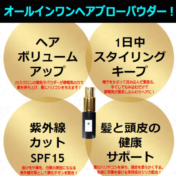 新品未開封　JOEL WARREN ヘアパウダー　ブラウン 10g 3点まとめ 数秒でサロン級のふわっとヘアスタイル！ヘアブローパウダー JOEL