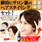 画像2: 数秒でサロン級のふわっとヘアスタイル！ヘアブローパウダー JOEL WARRENヘアボリューマイザー  (2)