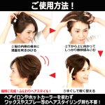 画像5: 数秒でサロン級のふわっとヘアスタイル！ヘアブローパウダー JOEL WARRENヘアボリューマイザー  (5)