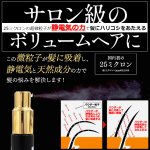 画像3: 数秒でサロン級のふわっとヘアスタイル！ヘアブローパウダー JOEL WARRENヘアボリューマイザー  (3)