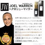 画像9: 数秒でサロン級のふわっとヘアスタイル！ヘアブローパウダー JOEL WARRENヘアボリューマイザー  (9)