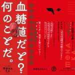 画像5: 機能性表示食品モナカ「モナ閣下」4個入ｘ2箱組 (5)