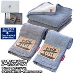 画像13: 日本製今治産 デニム風ガーゼタオル デニムN フェイス＆ウォッシュタオル2種セット／今治ギフトBOX入り (13)