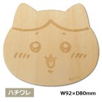 画像6: ちいかわ 木製コースター ダイカットフェイス4種セット (6)