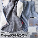 画像12: 日本製今治産 デニム風ガーゼタオル デニムN バスタオル／今治ギフトBOX入り (12)