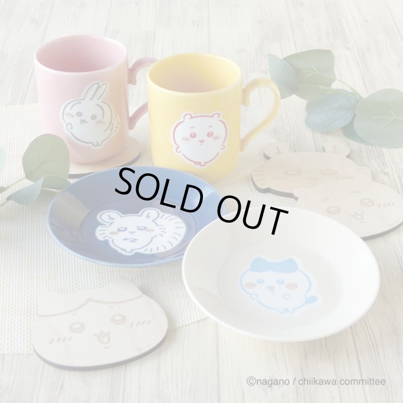 画像9: ちいかわ カラーズ13.5cmプレート4種セット (9)