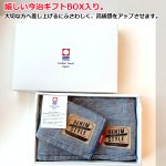 画像6: 日本製今治産 デニム風ガーゼタオル デニムN フェイス＆ウォッシュタオル2種セット／今治ギフトBOX入り (6)
