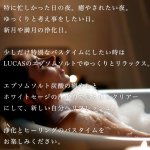 画像3: LUCASルカス ホワイトセージ＆水晶由来ケイ素配合浄化用入浴剤ハーバルエプソムソルト 30錠入 (3)