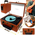 画像8: CICONIAチコニア Bluetooth搭載トランク型レトロCDプレーヤー (8)