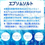 画像4: LUCASルカス ホワイトセージ＆水晶由来ケイ素配合浄化用入浴剤ハーバルエプソムソルト 30錠入 (4)