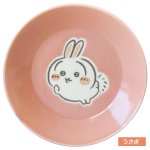 画像7: ちいかわ カラーズ13.5cmプレート4種セット (7)