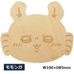 画像8: ちいかわ 木製コースター ダイカットフェイス4種セット (8)