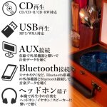 画像3: CICONIAチコニア Bluetooth搭載トランク型レトロCDプレーヤー (3)