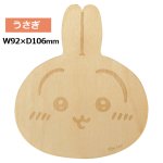 画像7: ちいかわ 木製コースター ダイカットフェイス4種セット (7)