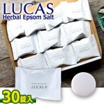 画像10: LUCASルカス ホワイトセージ＆水晶由来ケイ素配合浄化用入浴剤ハーバルエプソムソルト 30錠入 (10)