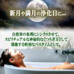 画像8: LUCASルカス ホワイトセージ＆水晶由来ケイ素配合浄化用入浴剤ハーバルエプソムソルト 30錠入 (8)