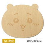 画像5: ちいかわ 木製コースター ダイカットフェイス4種セット (5)
