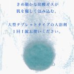 画像7: LUCASルカス ホワイトセージ＆水晶由来ケイ素配合浄化用入浴剤ハーバルエプソムソルト 30錠入 (7)