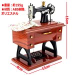 画像5: 昭和レトロなペダルミシンが動き出し奏でる癒しのオルゴール (5)