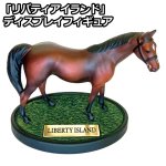 画像1: リバティアイランド  ディスプレイフィギュア　 (1)