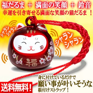 開運ストラップ - ポニーショッピングモール