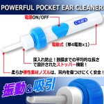 画像2: 送料無料！振動で落として吸引すっきり！パワフルポケットイヤークリーナー (2)