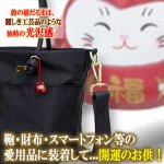 画像3: 送料無料！願いを叶えてくれる鈴音！にっこり猫だるま開運根付けストラップ (3)