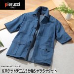 画像7: Pierucci（ピエルッチ）6ポケットデニム5分袖シャツジャケット (7)