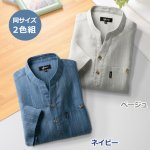画像7: 送料無料！Pierucci（ピエルッチ）7分袖スラブシャツ２色組 (7)