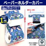 画像5: 送料無料！モリスワールドコレクション いちご泥棒 トイレコーディネート3点セット レギュラーサイズ (5)