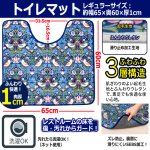 画像4: 送料無料！モリスワールドコレクション いちご泥棒 トイレコーディネート3点セット レギュラーサイズ (4)