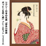 画像5: ジグソー日本の名画「喜多川歌麿  ポッピンを吹く娘」フレームセット（300P） (5)