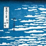 画像4: ジグソー日本の名画「葛飾北斎  赤富士〜冨嶽三十六景 凱風快晴〜」フレームセット（300P） (4)