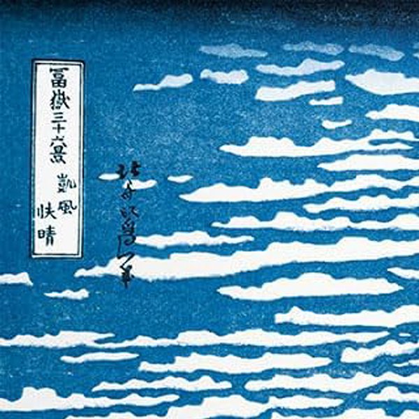 ジグソー日本の名画「葛飾北斎 赤富士〜冨嶽三十六景 凱風快晴