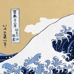 画像5: ジグソー日本の名画「葛飾北斎  波間の富士 〜冨嶽三十六景 神奈川沖浪裏〜」フレームセット（300P） (5)