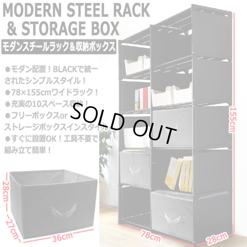 画像2: 工具不要で完成！モダンスチールラック5段×2列＆収納ボックス10個セット (2)