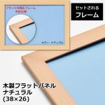 画像5: ジグソー日本の名画「葛飾北斎  赤富士〜冨嶽三十六景 凱風快晴〜」フレームセット（300P） (5)