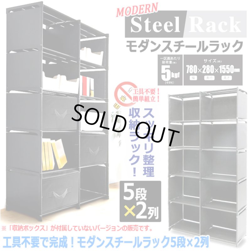 画像4: 工具不要で完成！モダンスチールラック5段×2列 (4)