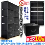 画像5: 工具不要で完成！モダンスチールラック5段×2列＆収納ボックス10個セット (5)