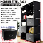 画像2: 工具不要で完成！モダンスチールラック5段×2列 (2)