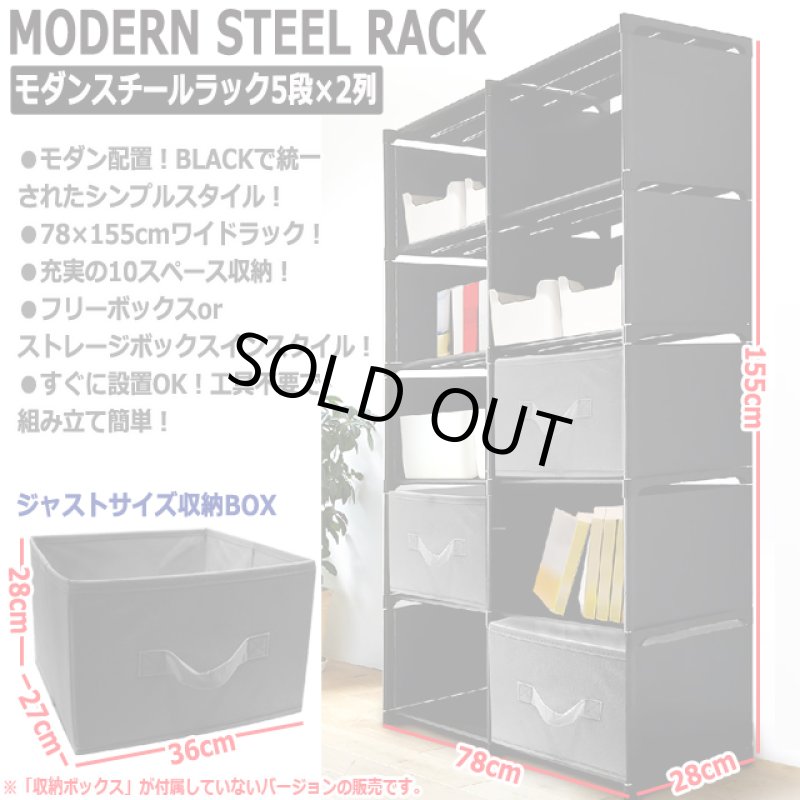 画像2: 工具不要で完成！モダンスチールラック5段×2列 (2)