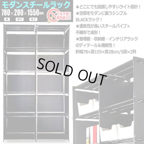 工具不要で完成！モダンスチールラック5段×2列＆収納ボックス6個セット
