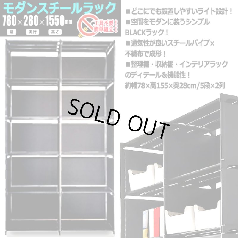 画像3: 工具不要で完成！モダンスチールラック5段×2列＆収納ボックス10個セット (3)