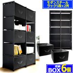 画像6: 工具不要で完成！モダンスチールラック5段×2列＆収納ボックス6個セット (6)